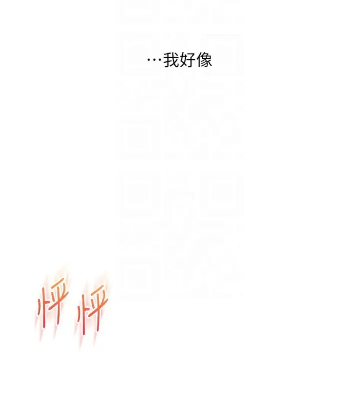 漫画《玩转学姊》第60话第80张图