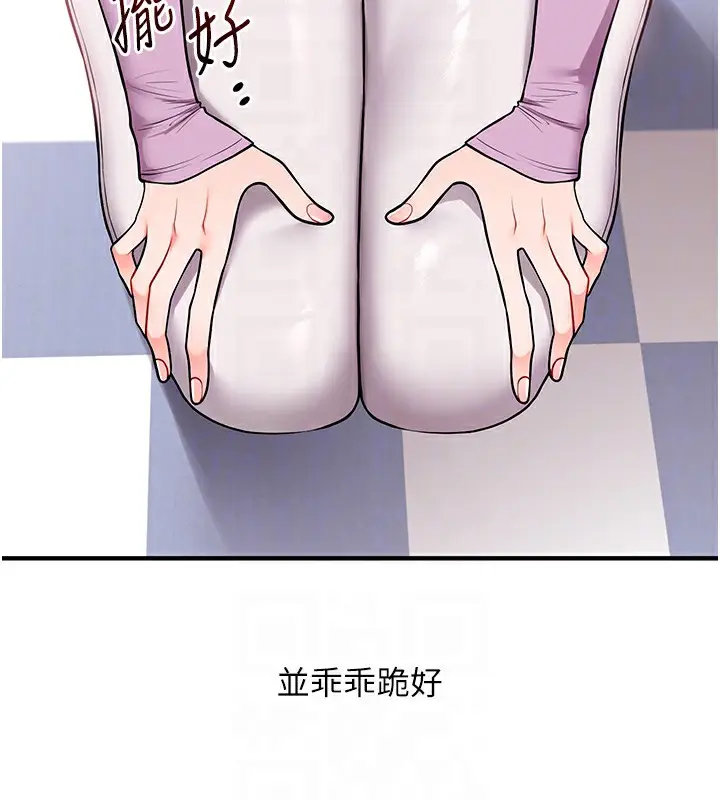 漫画《玩转学姊》第60话第86张图