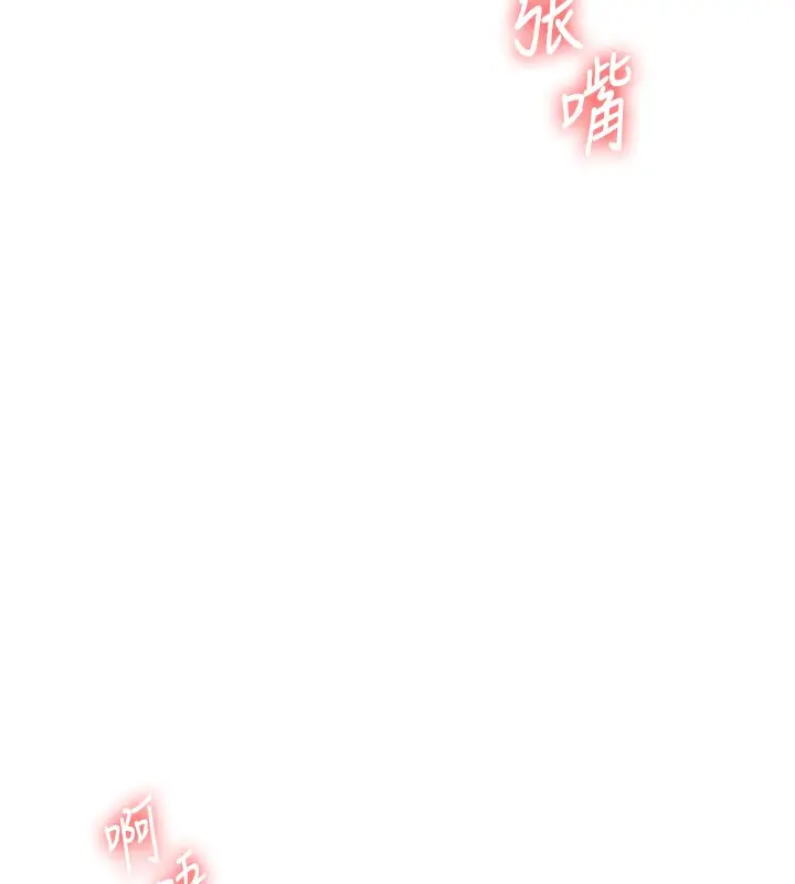 漫画《玩转学姊》第60话第89张图