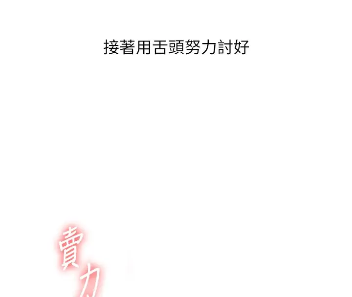 漫画《玩转学姊》第60话第92张图