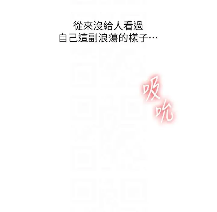 漫画《玩转学姊》第60话第94张图