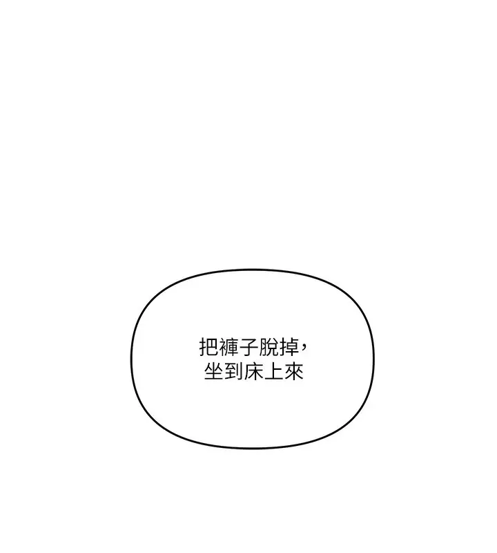 漫画《玩转学姊》第60话第95张图