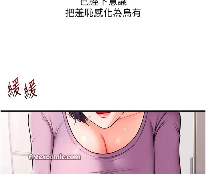 漫画《玩转学姊》第60话第98张图