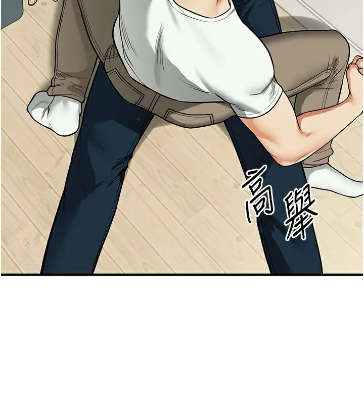 漫画《玩转学姊》第61话第101张图