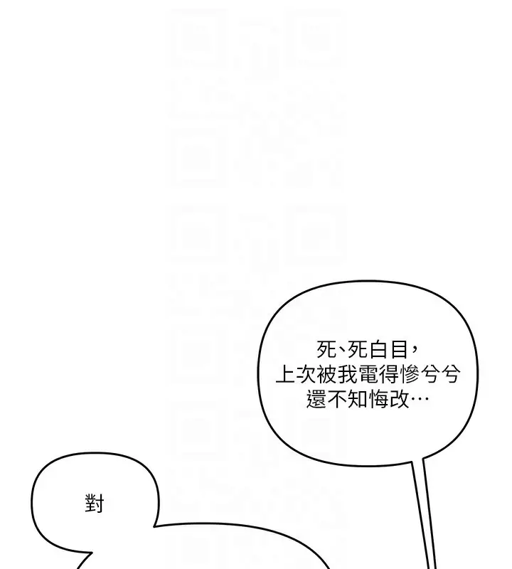 漫画《玩转学姊》第61话第103张图