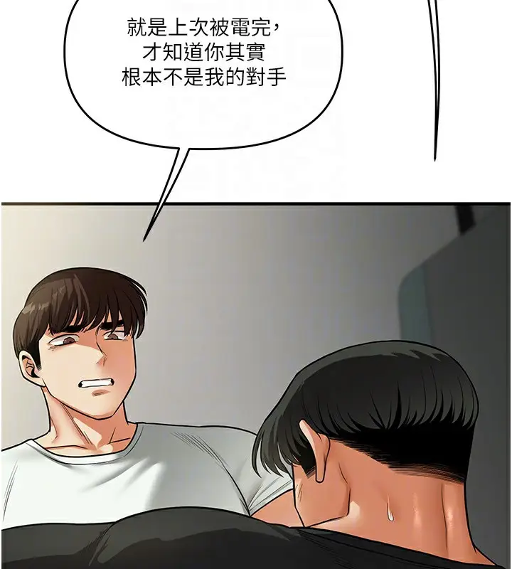 漫画《玩转学姊》第61话第104张图