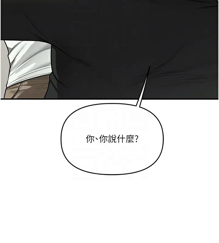 漫画《玩转学姊》第61话第105张图