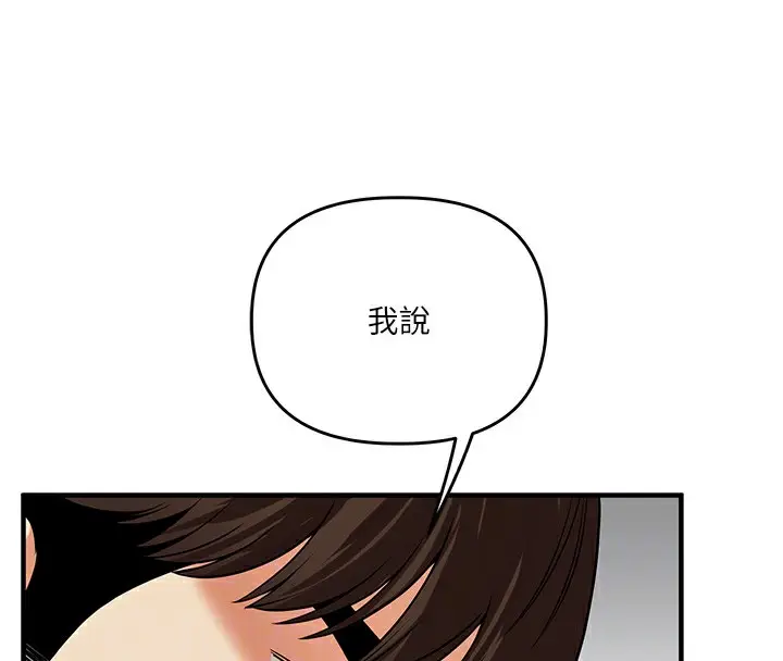 漫画《玩转学姊》第61话第106张图