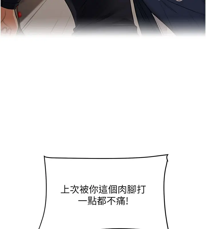 漫画《玩转学姊》第61话第109张图