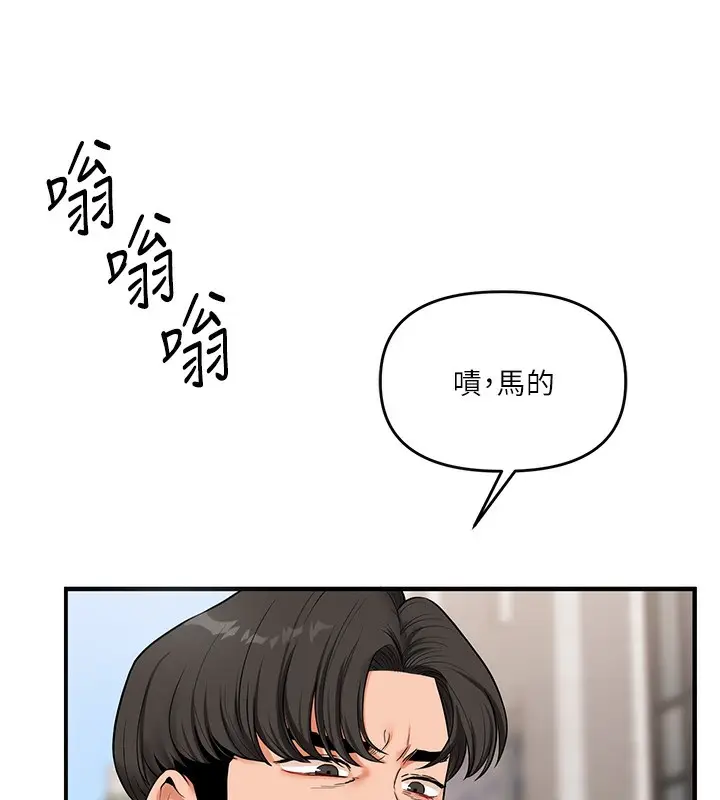 漫画《玩转学姊》第61话第11张图