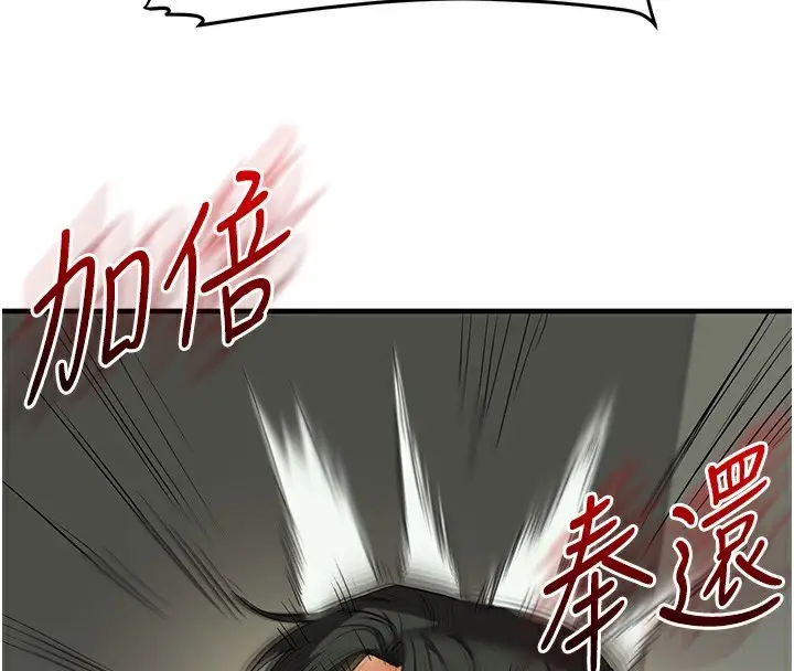 漫画《玩转学姊》第61话第110张图