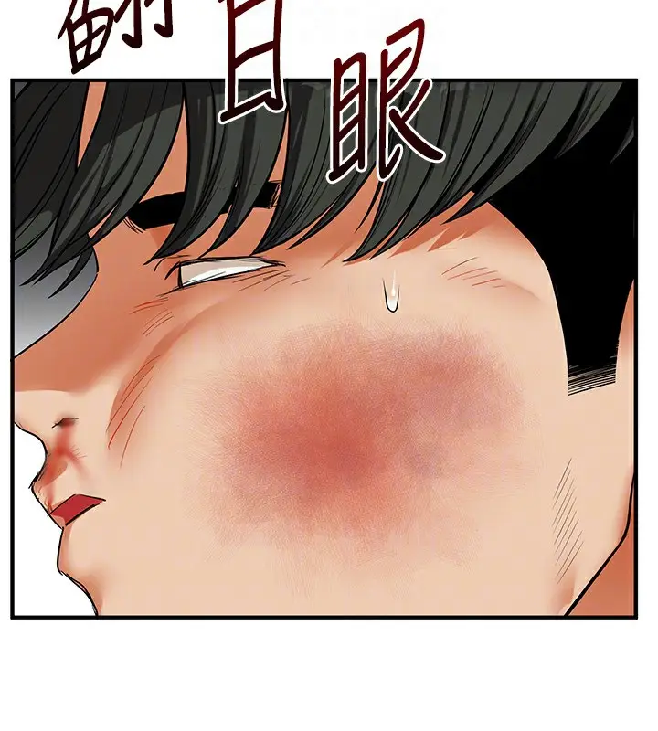 漫画《玩转学姊》第61话第113张图