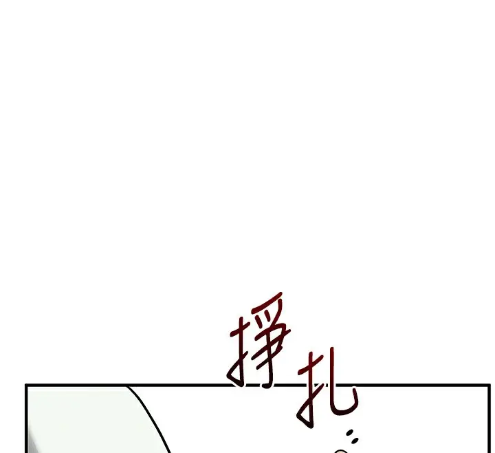 漫画《玩转学姊》第61话第114张图