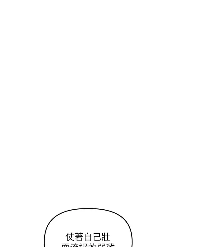 漫画《玩转学姊》第61话第116张图