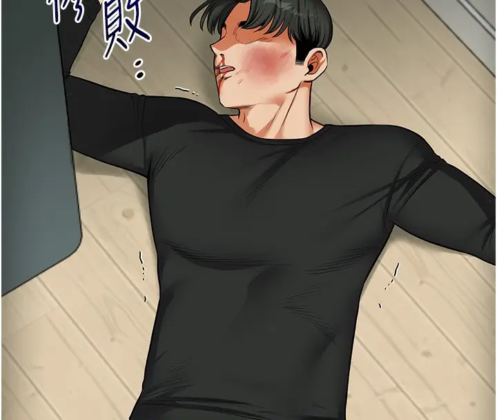漫画《玩转学姊》第61话第118张图