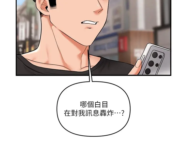 漫画《玩转学姊》第61话第12张图