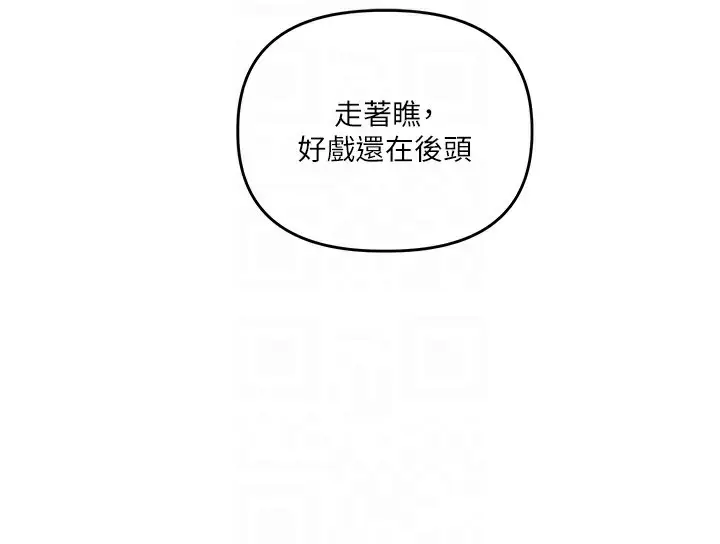 漫画《玩转学姊》第61话第120张图