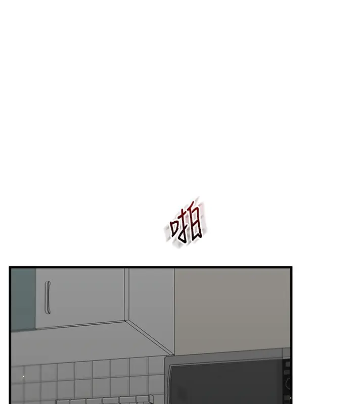 漫画《玩转学姊》第61话第121张图