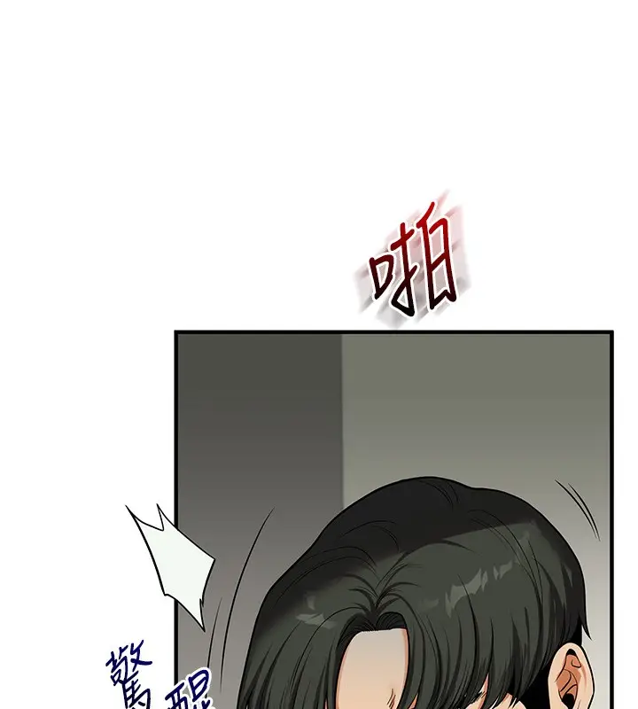 漫画《玩转学姊》第61话第123张图