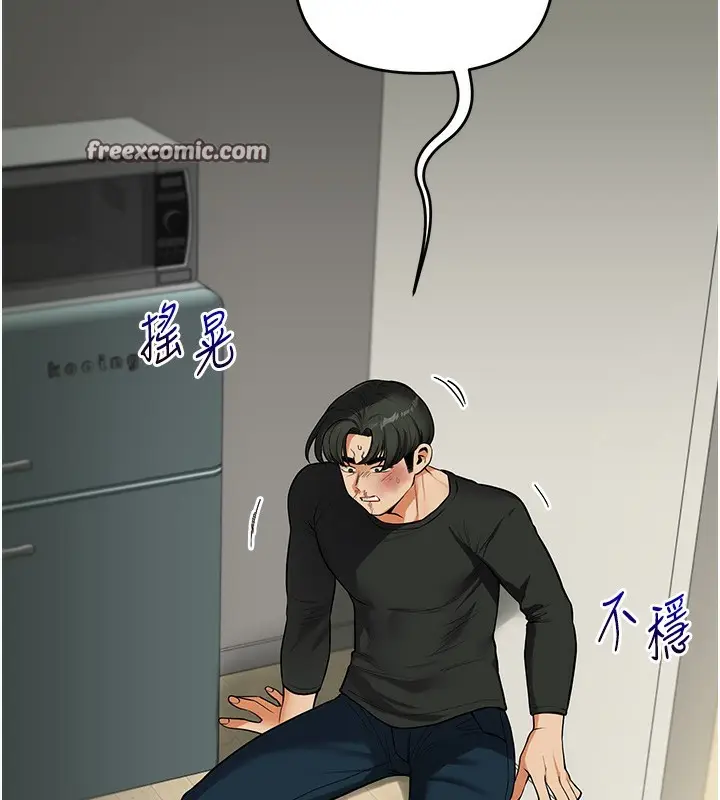 漫画《玩转学姊》第61话第126张图