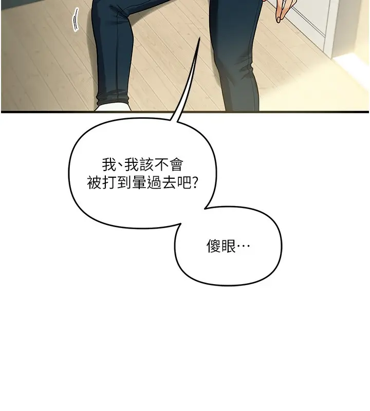 漫画《玩转学姊》第61话第127张图