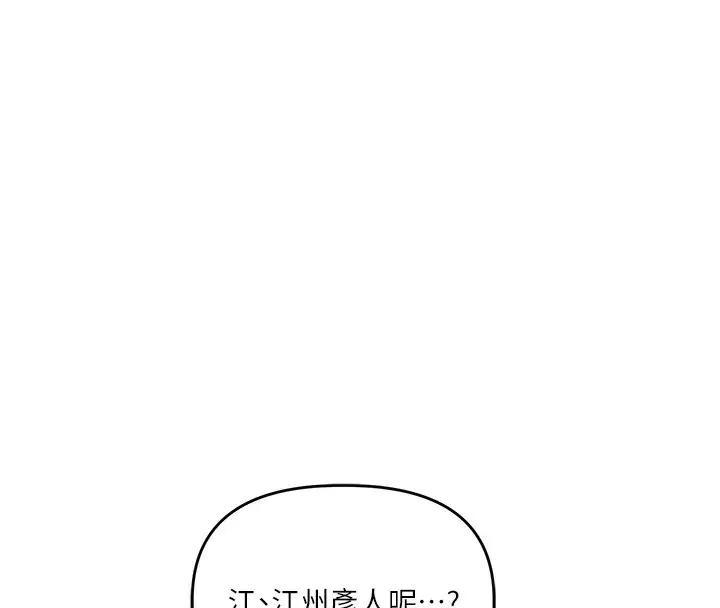 漫画《玩转学姊》第61话第128张图