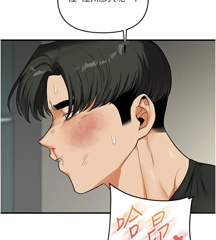 漫画《玩转学姊》第61话第129张图