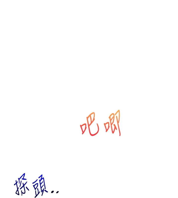 漫画《玩转学姊》第61话第133张图