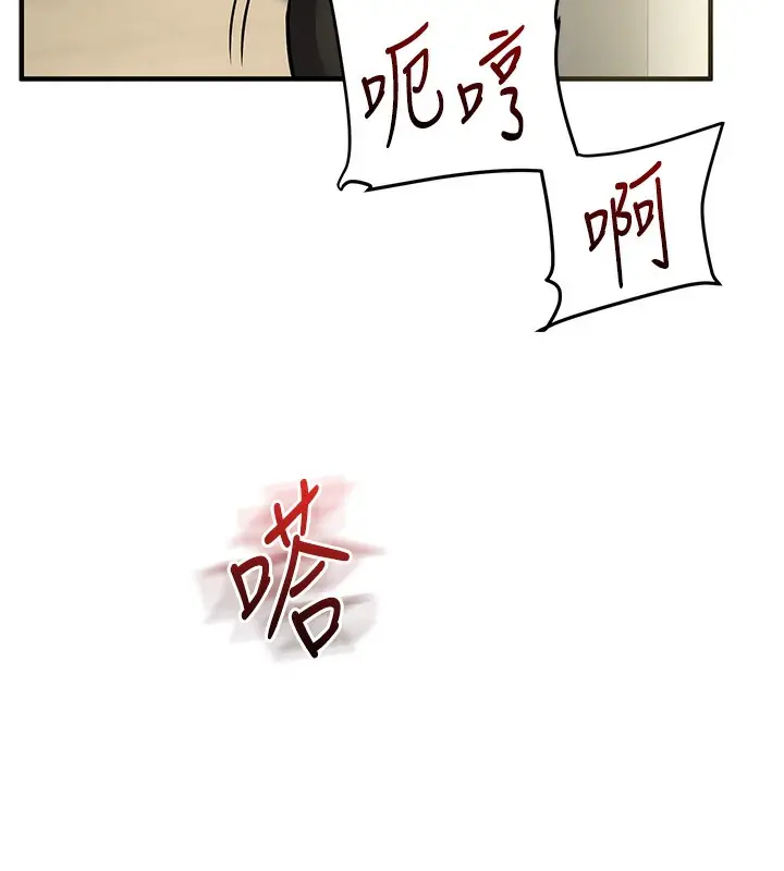 漫画《玩转学姊》第61话第135张图