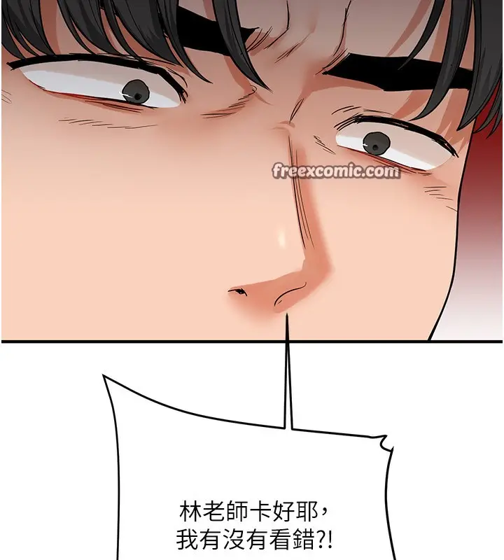 漫画《玩转学姊》第61话第14张图