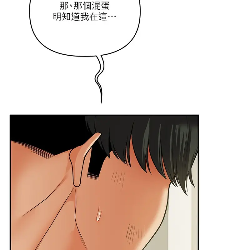 漫画《玩转学姊》第61话第141张图