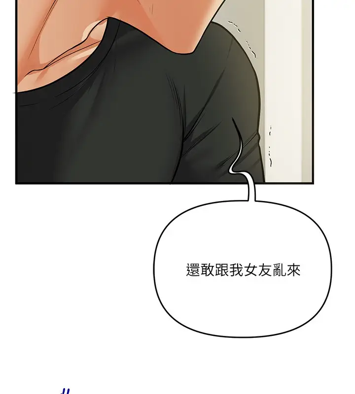 漫画《玩转学姊》第61话第142张图