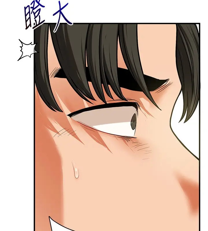 漫画《玩转学姊》第61话第143张图