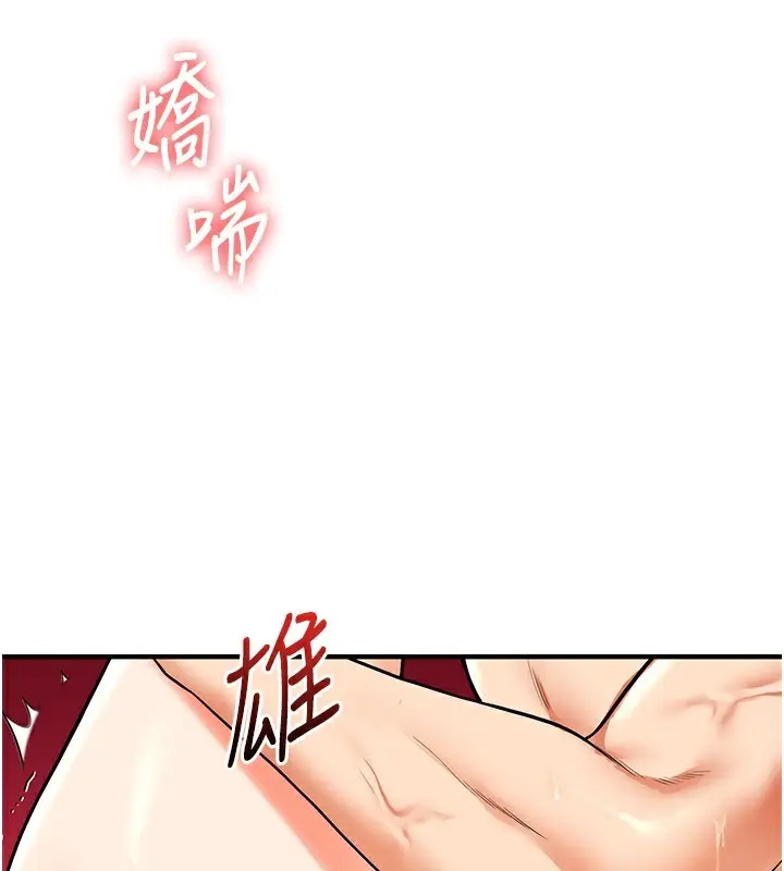 漫画《玩转学姊》第61话第145张图