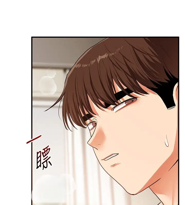 漫画《玩转学姊》第61话第153张图