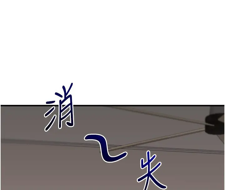 漫画《玩转学姊》第61话第155张图