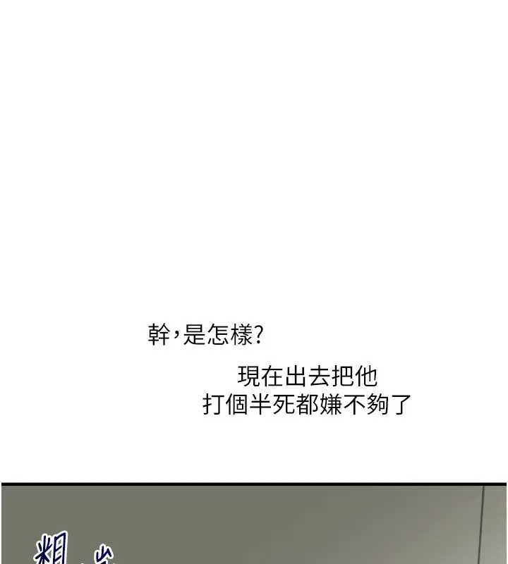 漫画《玩转学姊》第61话第158张图