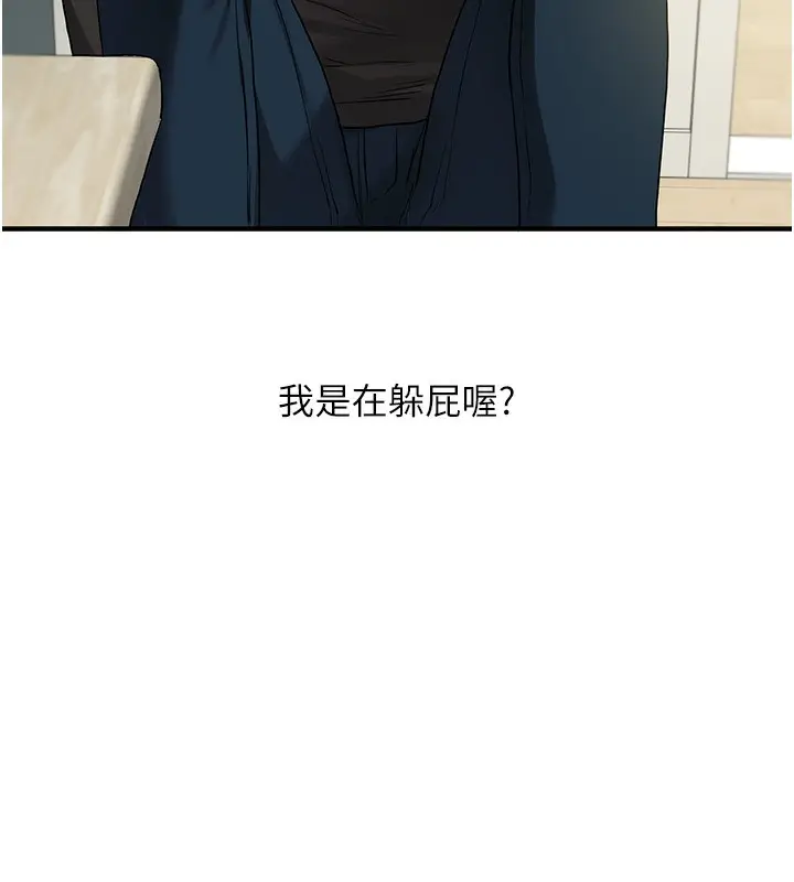 漫画《玩转学姊》第61话第160张图