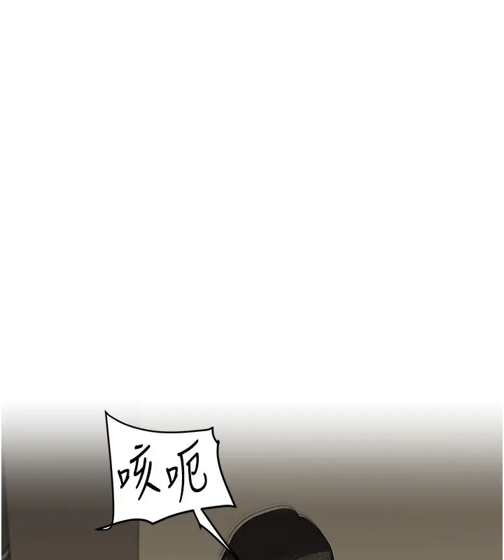 漫画《玩转学姊》第61话第161张图