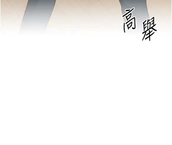 漫画《玩转学姊》第61话第163张图