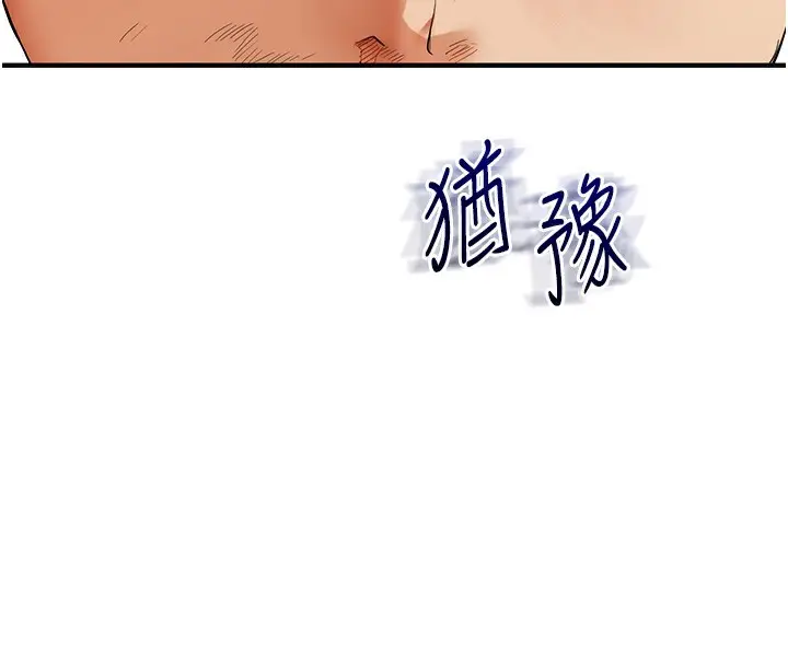 漫画《玩转学姊》第61话第165张图