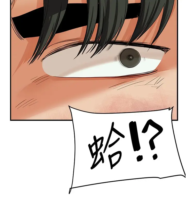 漫画《玩转学姊》第61话第167张图