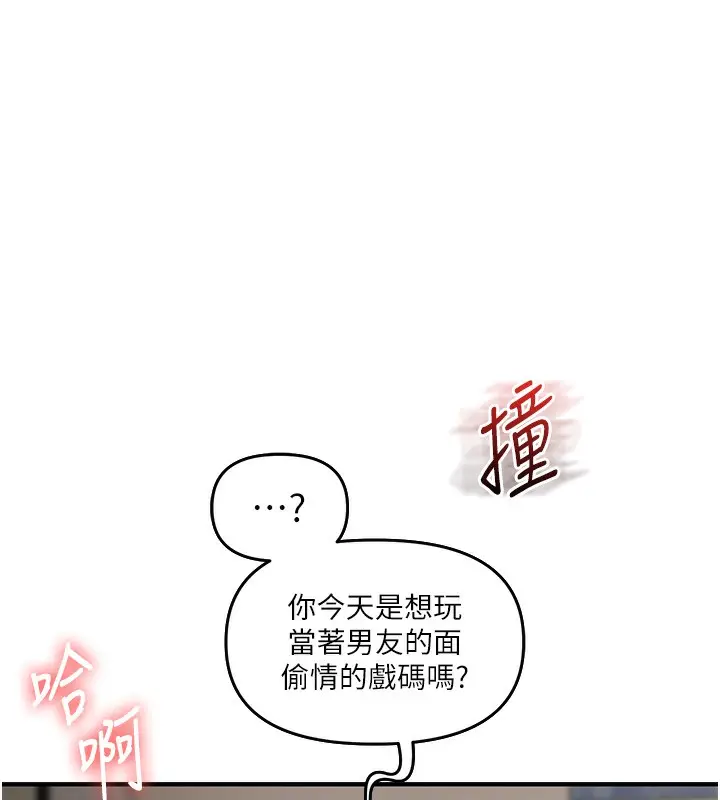 漫画《玩转学姊》第61话第171张图