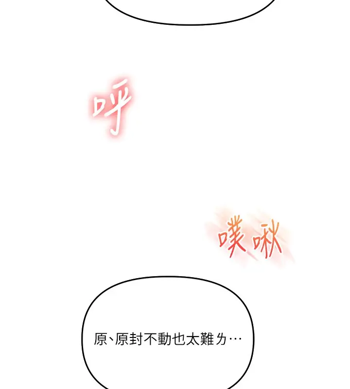 漫画《玩转学姊》第61话第174张图