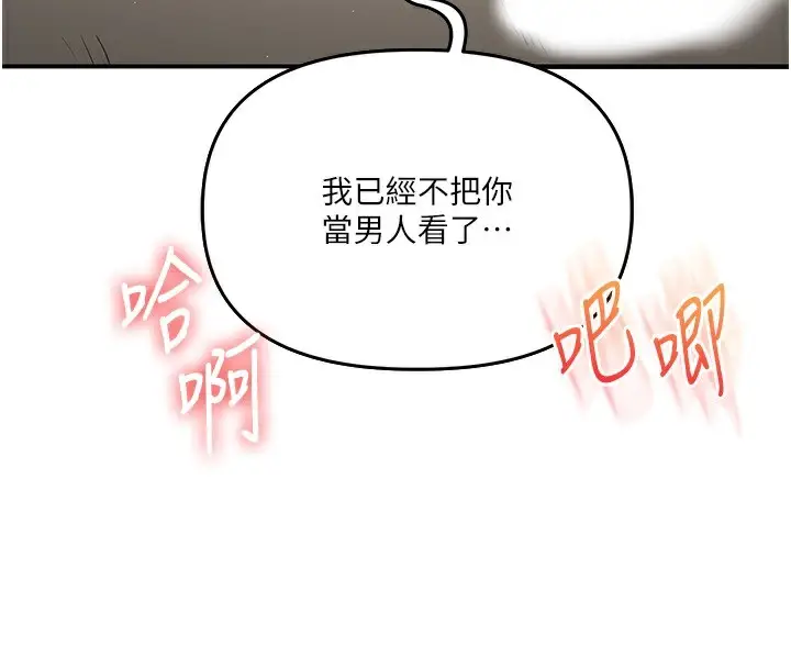 漫画《玩转学姊》第61话第181张图