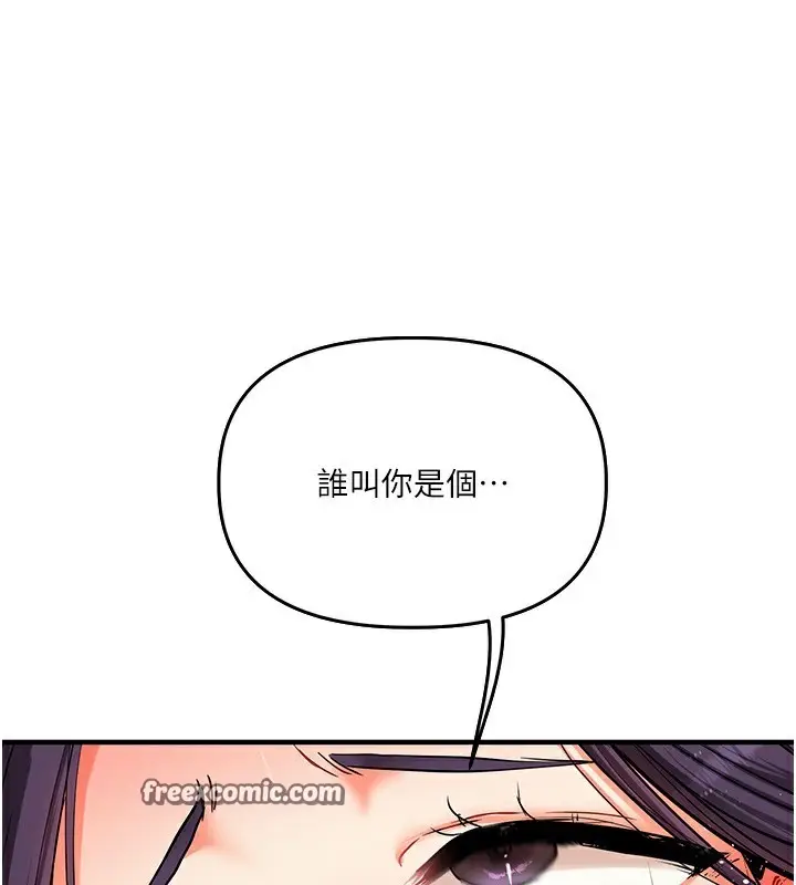 漫画《玩转学姊》第61话第182张图
