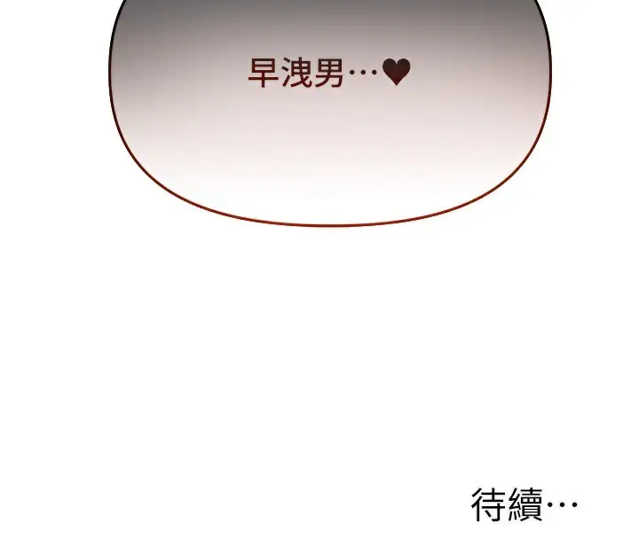 漫画《玩转学姊》第61话第185张图