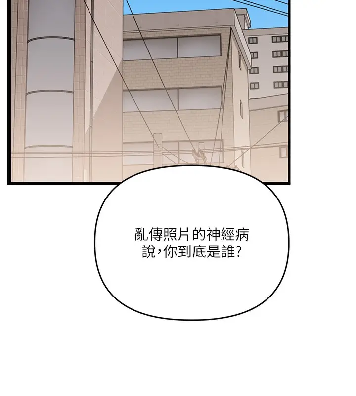 漫画《玩转学姊》第61话第23张图