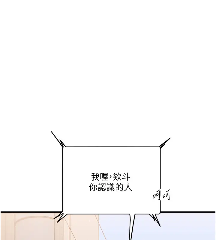 漫画《玩转学姊》第61话第24张图