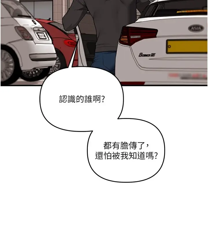 漫画《玩转学姊》第61话第26张图